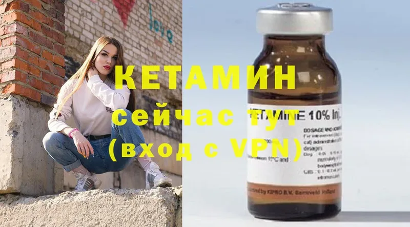 КЕТАМИН ketamine  Суоярви 