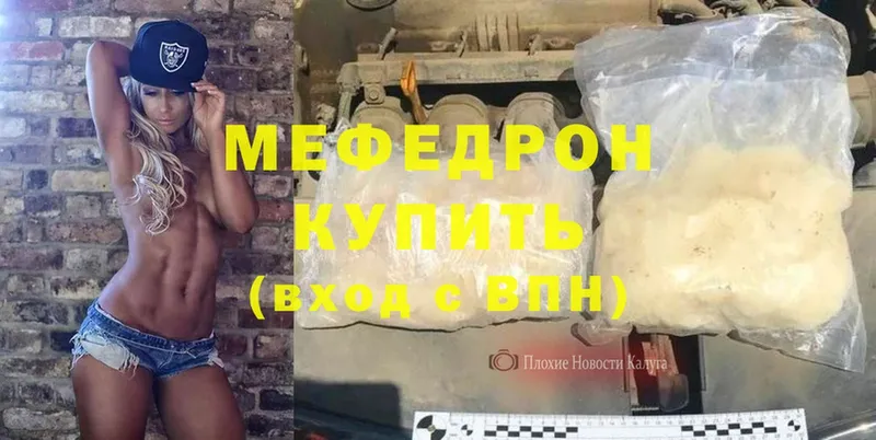 МЯУ-МЯУ VHQ  купить наркотик  Суоярви 